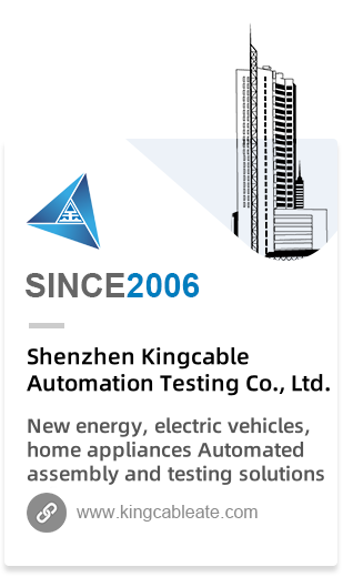 Shenzhen Kingcable Automation Testing Co., Ltd.